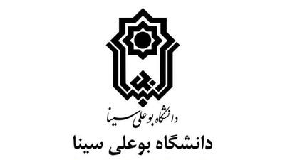 لغو امتحانات دانشگاه بوعلی‌سینا در هفته جاری