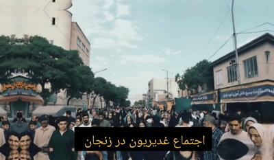 فیلم | برگزاری راهپیمایی غدیر با شعار «ایران ذوالفقار علی» در زنجان 