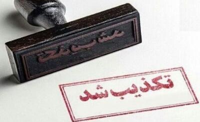 حمله به پتروشیمی شهید تندگویان تکذیب شد  