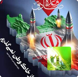 حماسه غدیر در هرمزگان؛ «عید ولایت» با طنین عملیات وعده صادق ۳ و یاد شهدای مقاومت
