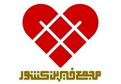 بیانیه مجمع خیرین کشور در محکومیت تجاوز رژیم غاصب صهیونیستی علیه ایران اسلامی