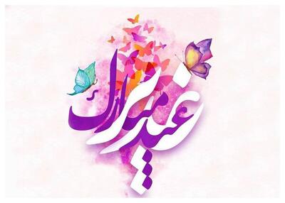 غدیر، تجلی خورشید ولایت