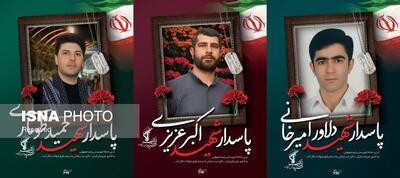 پیام مشترک امام جمعه و استاندار در پی  شهادت سه تن از پاسداران استان زنجان