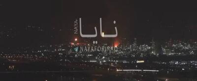سرزمین‌های اشغالی آماج حملات موشکی تازه ایران قرار گرفت