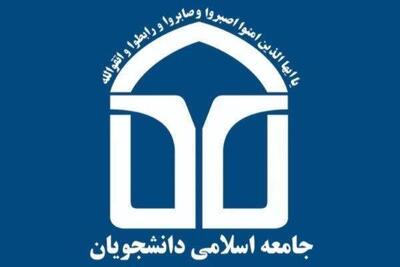 اتحادیه جامعه اسلامی دانشجویان: آماده اعزام به جبهه‌های نبرد هستیم!