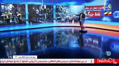 حرف‌های بی‌سابقه مجری شبکه یک: حرومی‌ها دختربچه ایرانی را می‌کشید؟ خون صهیونیست‌ها را می‌ریزیم!