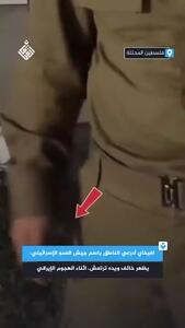 رجزخوانی سخنگوی ارتش اسرائیل با دستانی لرزان
