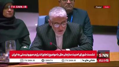 ایروانی در نشست شورای امنیت: بیشرین کشته‌شدگان در حملات اسرائیل غیرنظامیان بودند