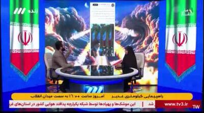اقدام متفاوت شبکه سه؛ نمایش توییت زندانی سیاسی و منتقد جمهوری اسلامی در حمایت از نیروهای مسلح