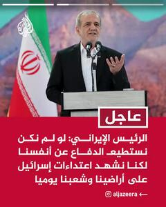 توضیحات پزشکیان درباره عملیات حمله ایران به اسرائیل