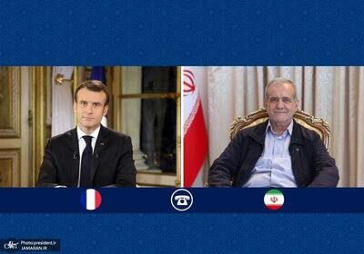 پزشکیان در گفتگوی تلفنی با رئیس جمهور فرانسه: ایران هیچ‌گاه بدنبال جنگ نبوده اما در دفاع مقتدرانه از خود تردید ندارد/ پذیرش استانداردهای دوگانه و مذاکره از سوی ایران همزمان با حملات صهیونیستی، تصوری باطل است