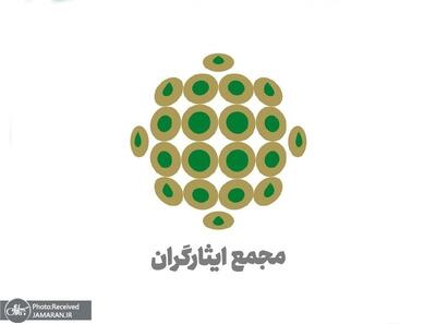 بیانیه حزب مجمع ایثارگران دربارهٔ حمله نظامی ژیم صهیونیستی به ایران