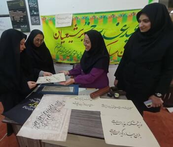 ایستگاه خوشنویسی در بهزیستی دشتستان برگزار شد