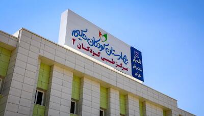 جزئیات حمله رژیم صهیونیستی به بیمارستان کودکان تهران