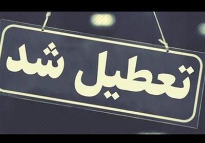 امتحانات دانشگاه آزاد کنسل شد