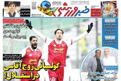 زننده آخرین گل قهرمانی پرسپولیس در استقلال