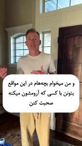 چه ساعتی زمان خداحافظی کودکان با گوشی موبایل است؟ + فیلم