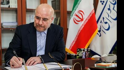 قالیباف: مجلس همچون گذشته پشتیبان نیرو‌های مسلح خواهد بود