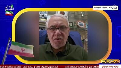 ببینید واکنش تند مدیرعامل سابق استقلال پس از حمله اسرائیل به ایران!