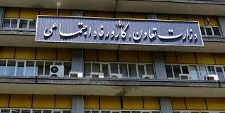 وزارت کار، برای مدیریت در شرایط خاص،خدمات را غیر حضوری می کند