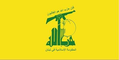 بیانیه حزب الله در پی تهاجم اخیر رژیم صهیونیستی/ حزب الله لبنان حملات وحشیانه رژیم صهیونیستی به ایران را محکوم کرد
