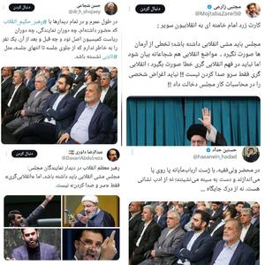 تفسیر به رأی بیانات رهبری به سبک «بلاگر-نماینده»/ «یقه‌گیری» جدید طرفداران قالیباف ساعاتی پس از نهی صریح رهبر انقلاب