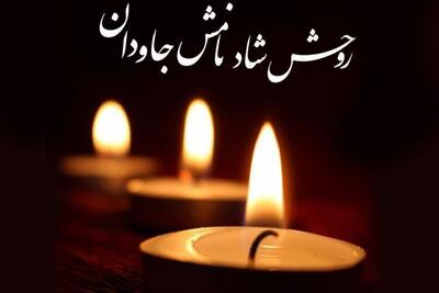 شهادت زهرا شمس بخش، فرزند قائم مقام وزیر علوم