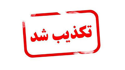 بیانیه رسانه‌ ای بسیج وزارت میراث فرهنگی، گردشگری و صنایع دستی