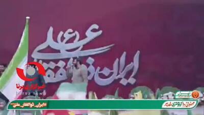 فیلم مراسم راهپیمایی کیلومتری غدیر با شعار ایران ذوالفقار علی