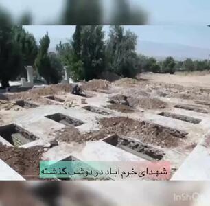 شهدای خرم آباد در 2 شب گذشته طی حمله رژیم صهیونیستی