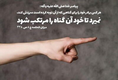 متن در مورد گناه + جملات و سخن بزرگان مورد گناه و گناهکار