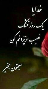 عکس نوشته استوری صبح بخیر اینستاگرام + متن و جملات Good Morning