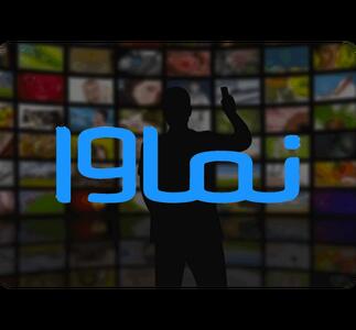 نماوا رفع فیلتر شد | رویداد24