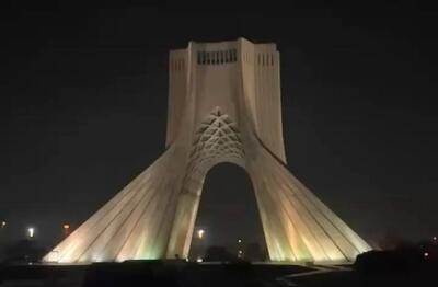ببینید| برج آزادی صحیح و سالم | رویداد24
