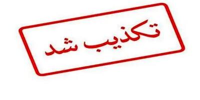 به یک مرکز وزارت دفاع در شیراز حمله شد؟
