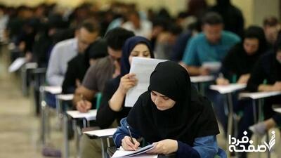 تعویق عجیب امتحانات دانشگاه علوم پزشکی آزاد تهران + جزئیات مهم برگزاری آزمون‌ها