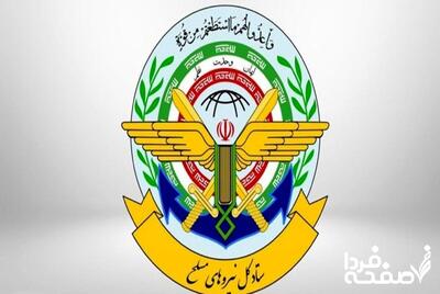 اطلاعیه شماره ۲ ستاد کل نیروهای مسلح: انتقام سخت در راه است!