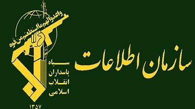 هشدار شدید اطلاعات سپاه درباره همکاری با موساد