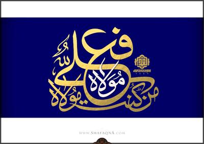غدیر می‌تواند محور اتحاد مسلمانان باشد/ مسئولان شایسته‌سالاری را از سیره امام علی (ع) فرا بگیرند/ امام علی (ع) برخی شب‌ها به خاطر گرسنه بودن دیگران سر گرسنه بر بالین می گذاشت؛ محمدباقر شریعتی‌نیا در گفت‌وگو با شفقنا | شفقنا