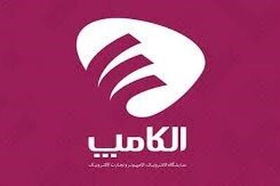 برگزاری نمایشگاه الکامپ به تعویق افتاد