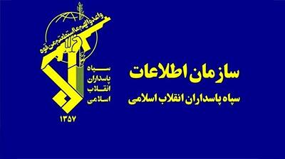 هشدار سازمان اطلاعات سپاه درباره تله موساد - شهروند آنلاین