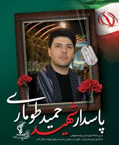 تیرانداز کشورمان در راه دفاع از وطن به درجه رفیع شهادت رسید - شهروند آنلاین