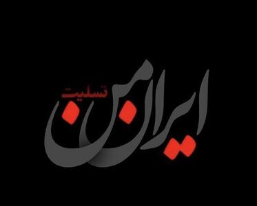 واکنش میرباقری و سیروس مقدم به جنایت‌های صهیونیست‌ها - شهروند آنلاین