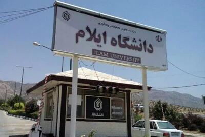 تمامی امتحانات دانشگاه ایلام با تاخیر برگزار می شود