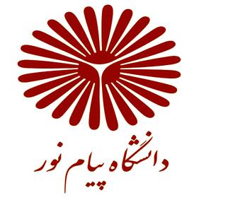 تغییر زمان برگزاری آزمون‌ و لغو مصاحبه‌های دکتری پیام نور