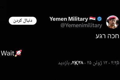 منتظر باشید | سیاست روز