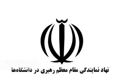 امروز جامعه دانشگاهیان هرمزگان خون‌خواه هموطنان شهید خویش است