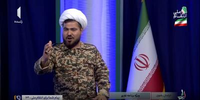 عکس: مجری/روحانی متفاوت شبکه یک تلویزیون
