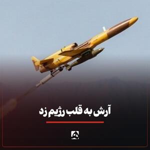 شاهد ۱۳۶: پهپاد ۲۰ هزار دلاری که معادلات جنگ را تغییر داد
