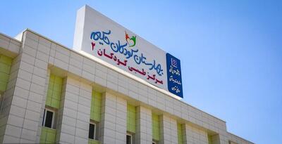 برخورد پهپاد رژیم صهیونیستی به بیمارستان کودکان حکیم تهران